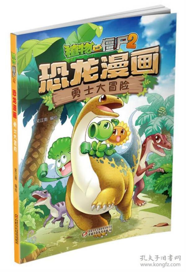 什么什么什么僵成语大全_僵小鱼图片大全可爱(2)