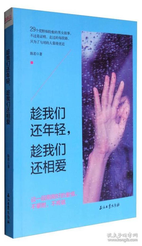 我们还年轻简谱_让我们荡起双桨简谱