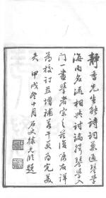 古琴初级曲谱_沧海一声笑古琴曲谱(3)