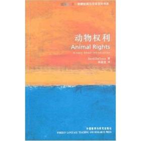 动物权利/斑斓阅读外研社英汉双语百科书系