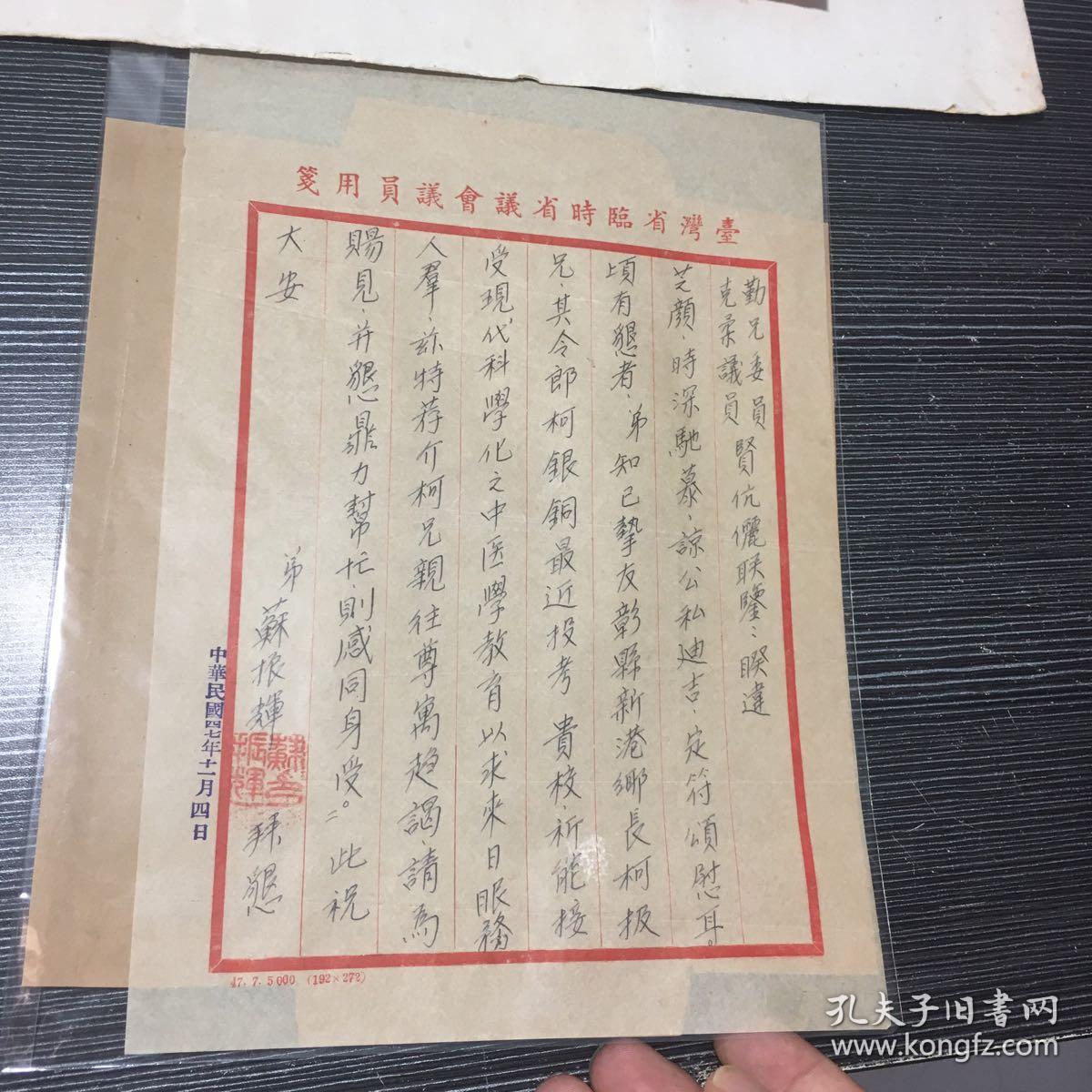 民国著名中医家覃勤先生私人信件八封多为名人信件往来
