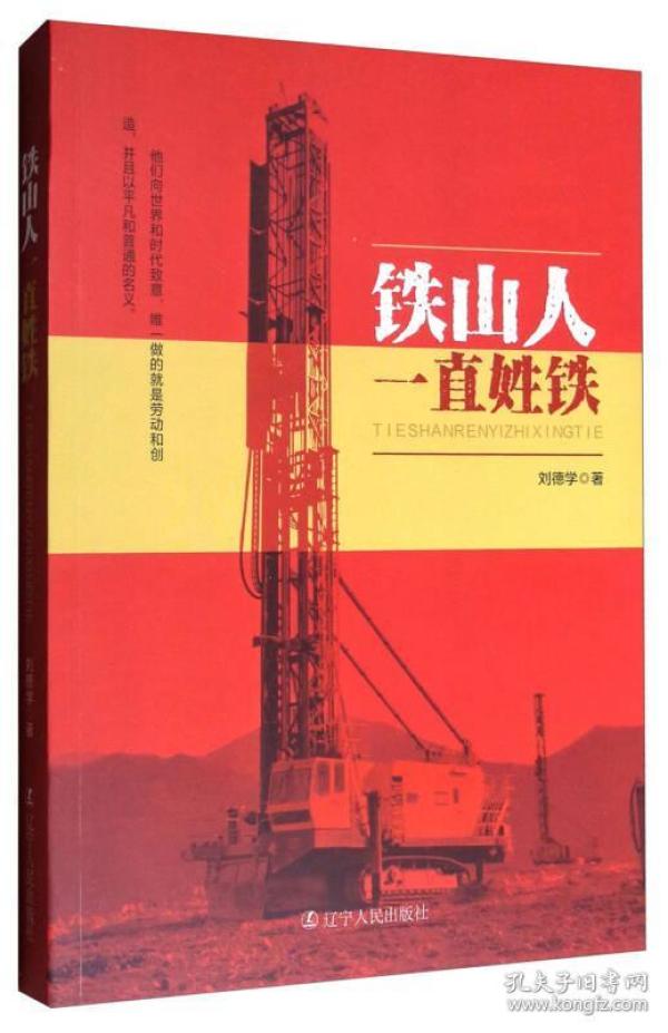 铁姓氏人口_姓氏微信头像