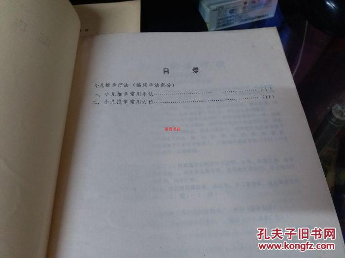 中医基础理论免费教学视频第三节 p4YBAFpu50iAAbq9AABZ-_ZNlBA938_b.jpg