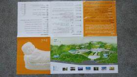 旧地图-台北国立故宫博物院(2010104)4开85品
