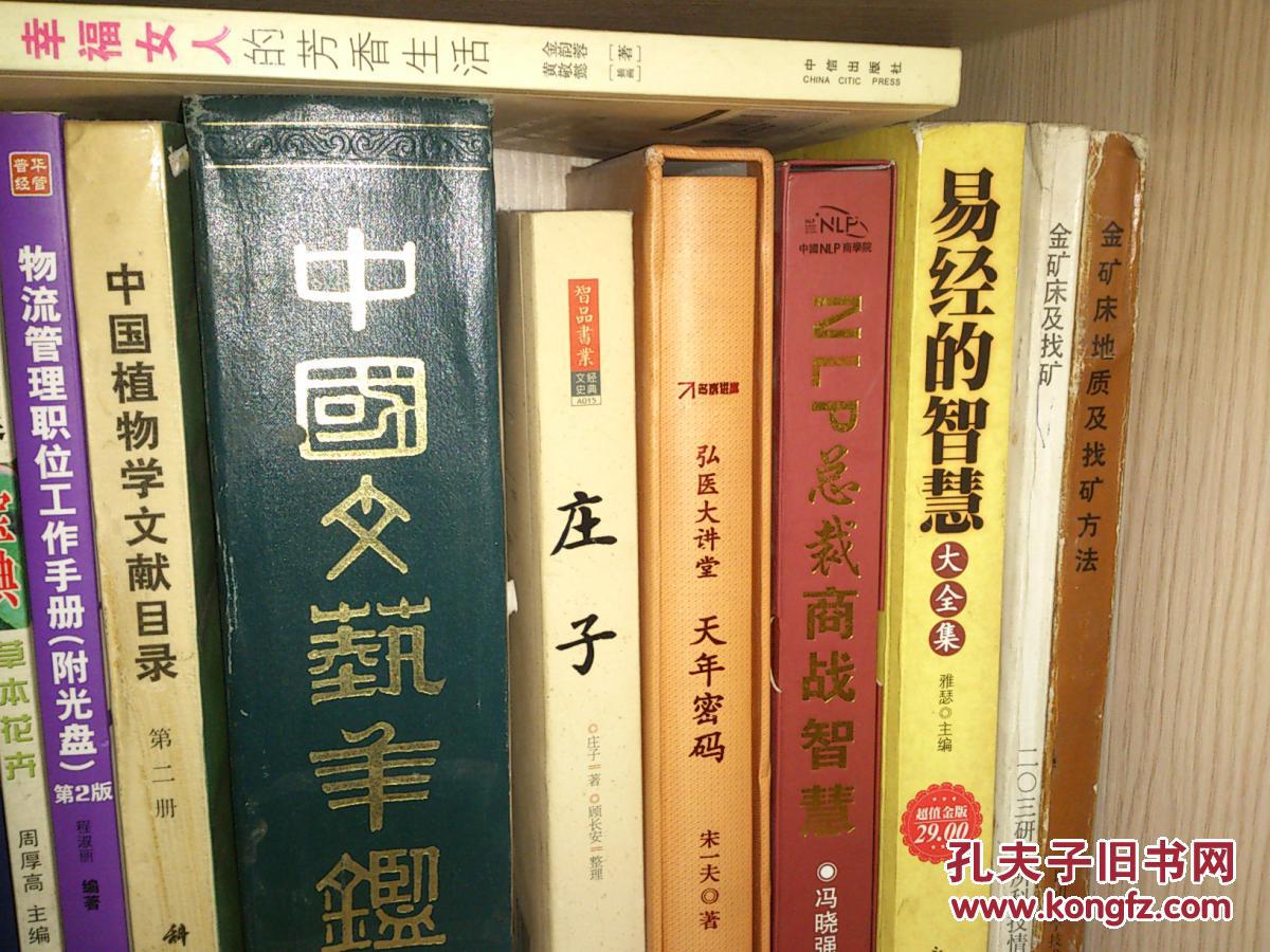 【图】物流管理职位工作手册_人民邮电出版社