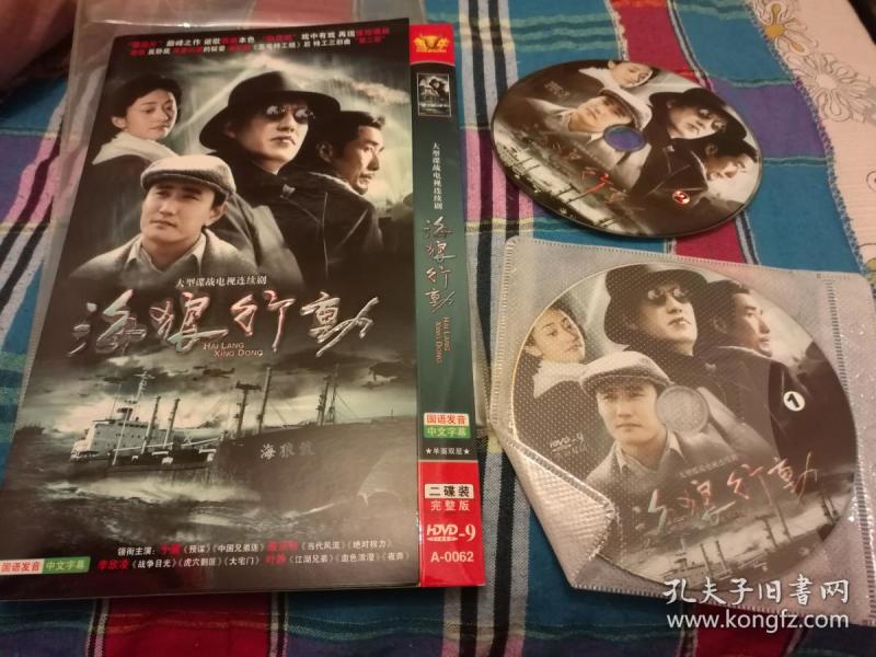电视剧 海狼行动dvd光盘2张
