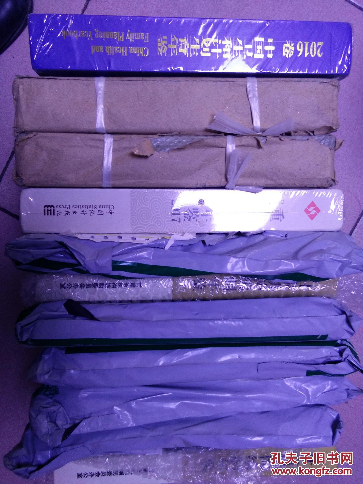 重庆统计年鉴2017 全新未开封