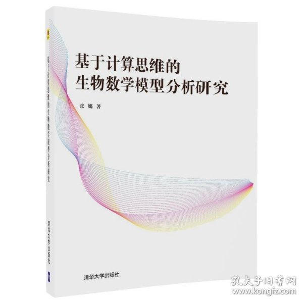 什么是数学模型生物 p4YBAFsj5C-AO9nAAACNykGDPw8863_n.jpg