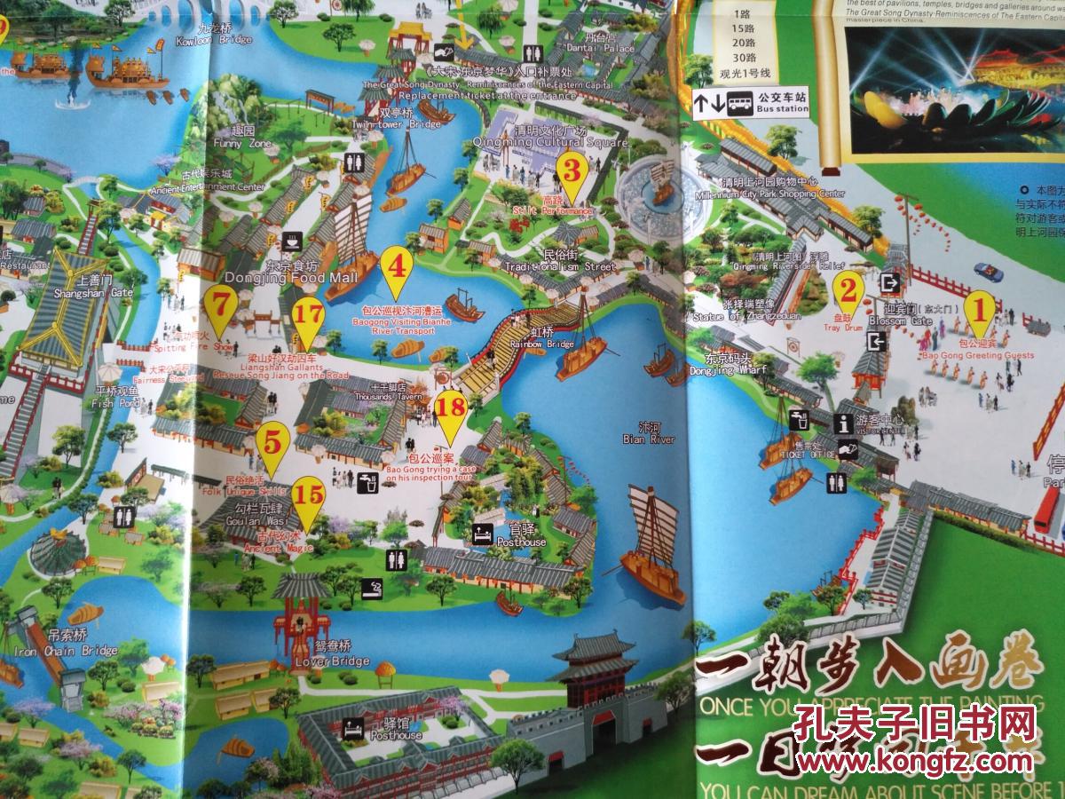 开封市清明上河园手绘地图 清明上河园导游图 开封地图