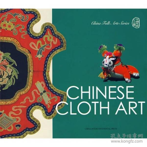 中国布艺(英文)
