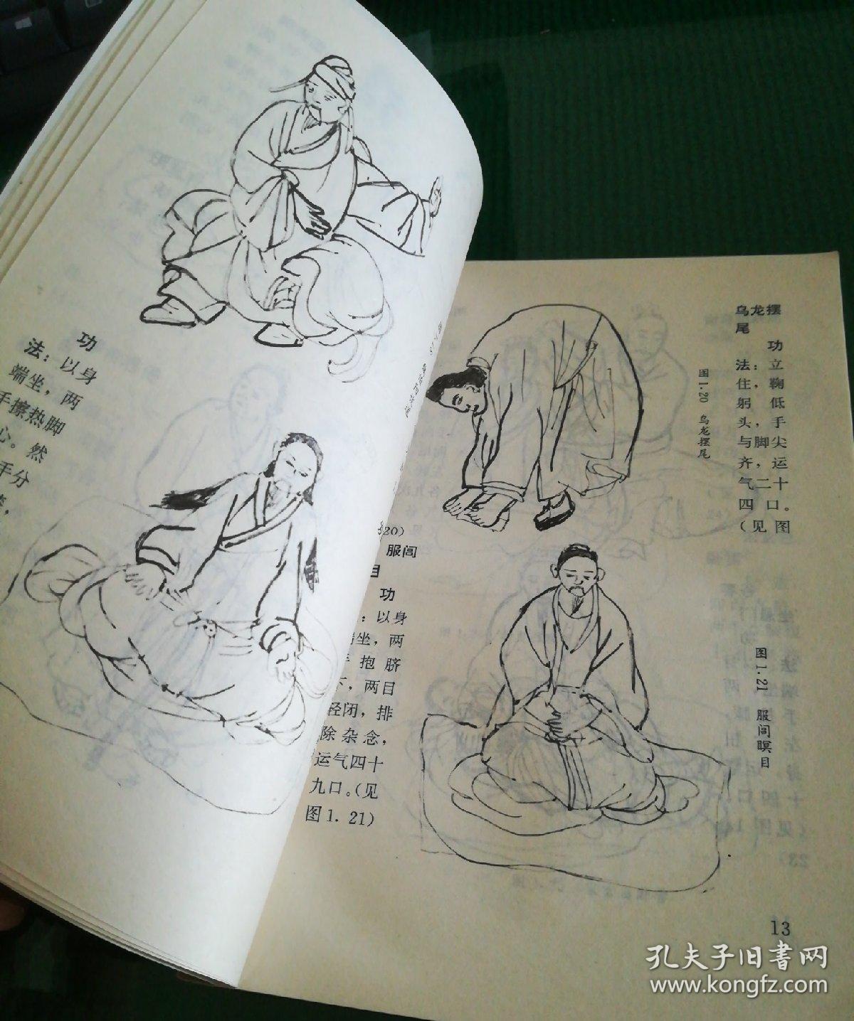 玉房按摩养生
