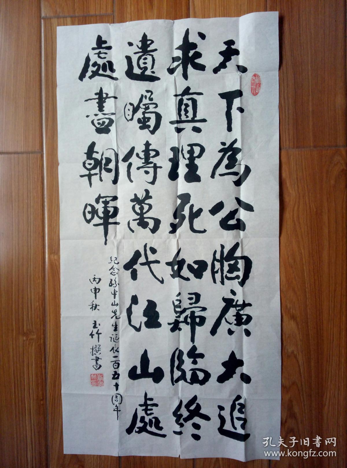 李玉竹书法保真湖南湘乡知名书法家其作品多次参加全国及省有关书画