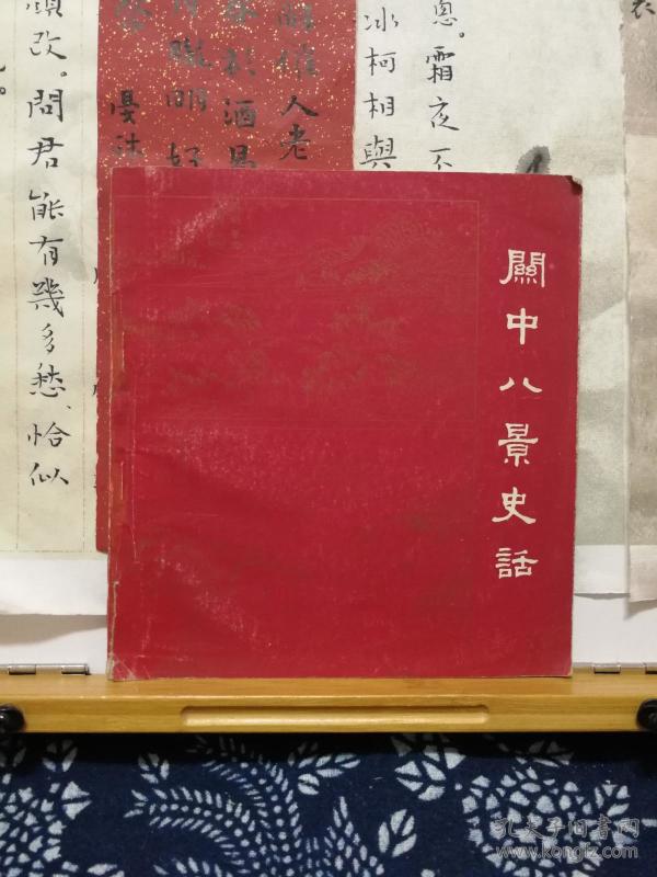 关中八景曲谱(2)