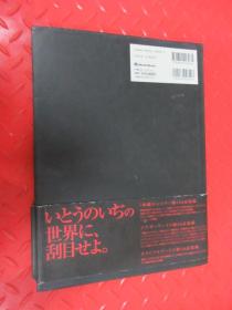 日文书 红莲 灼眼 の 绘师 轨迹の全 结 硬精装 详