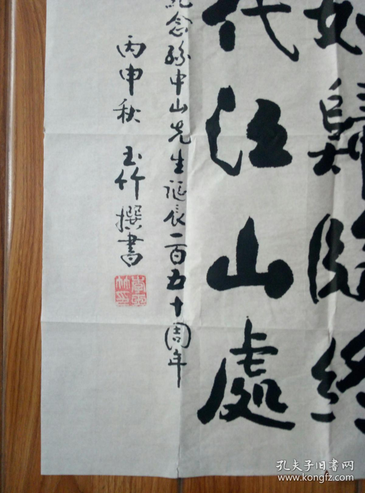 李玉竹书法保真湖南湘乡知名书法家其作品多次参加全国及省有关书画