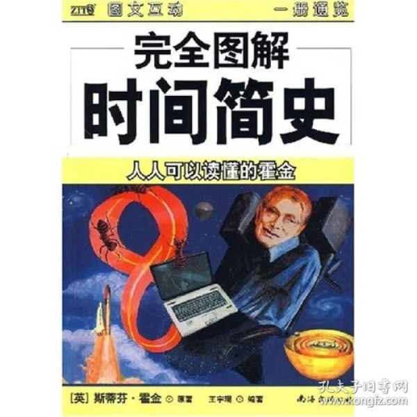 时间简史免费txt下载 p4YBAFqxMNqASAFNAAEOtqD3DdM900_n.jpg
