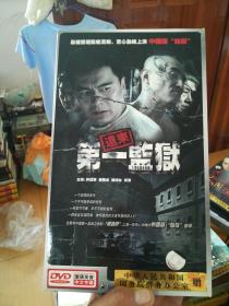 大型电视剧:远东第一监狱 主演 许亚军【 正版7碟dvd,精装塑料外盒】