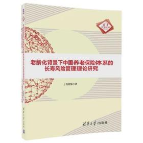 人口老龄化与长寿风险_健康长寿图片