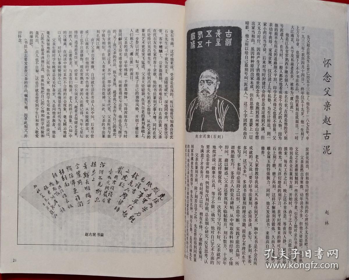 把主心安慰原唱曲谱(2)