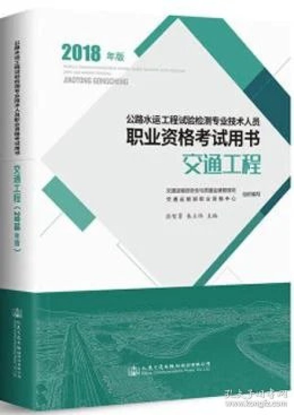 职业资格考试用书