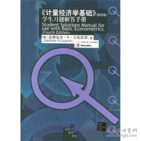 经济学计算GDP的题目_宏观经济学 第五题 同期折旧为什么不算入GDP(2)