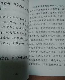 恩难报曲谱_知恩图报图片(2)