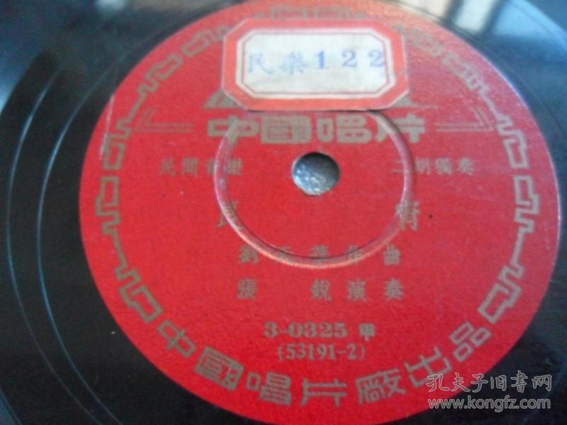 二胡曲谱良_阿良良木历(3)