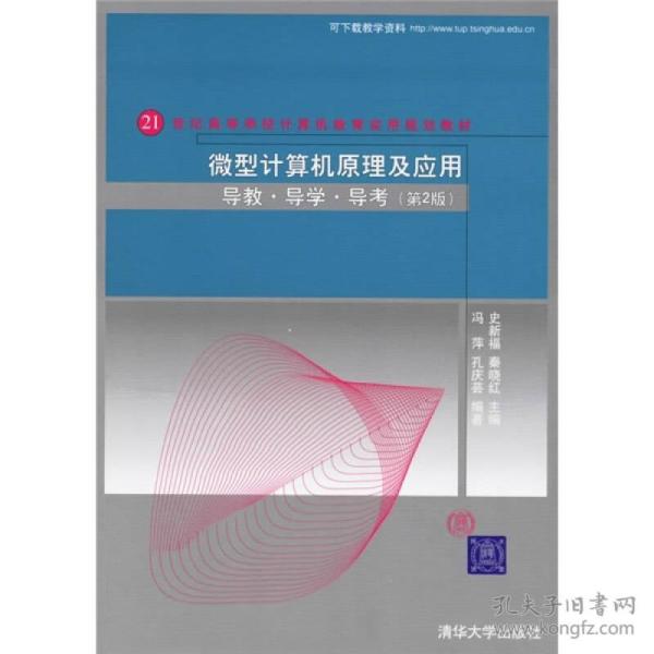 学微机原理用的什么软件_微机课用什么软件(3)