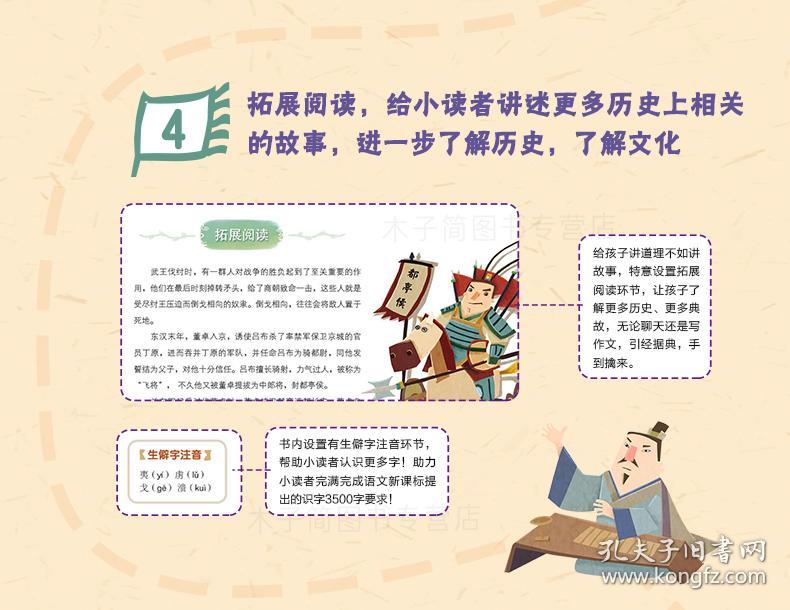 成语十什么之地_成语故事图片