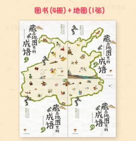 地图猜一成语_思想猜一成语疯狂看图(2)