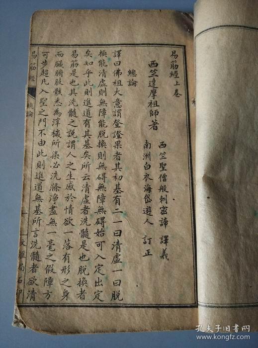 易筋经简谱_易筋经十二式图解(3)