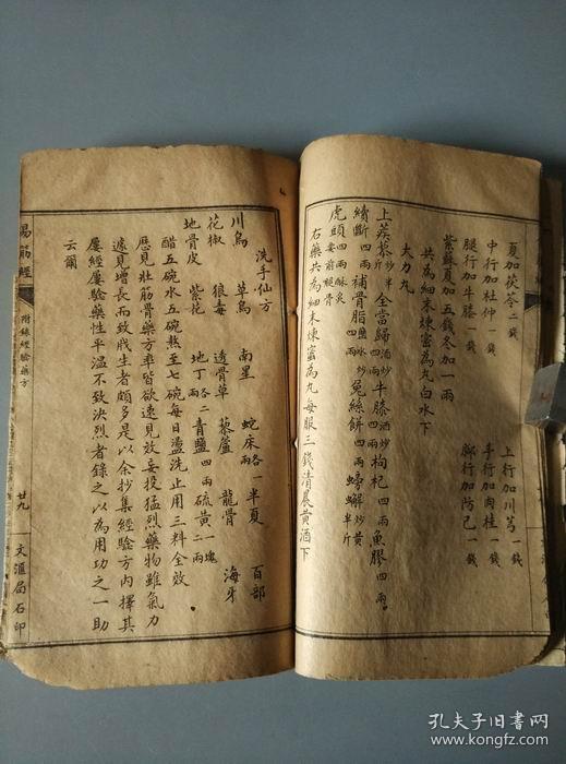 易筋经简谱_易筋经十二式图解