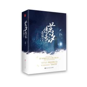 芸汐传奇:风华倾天下