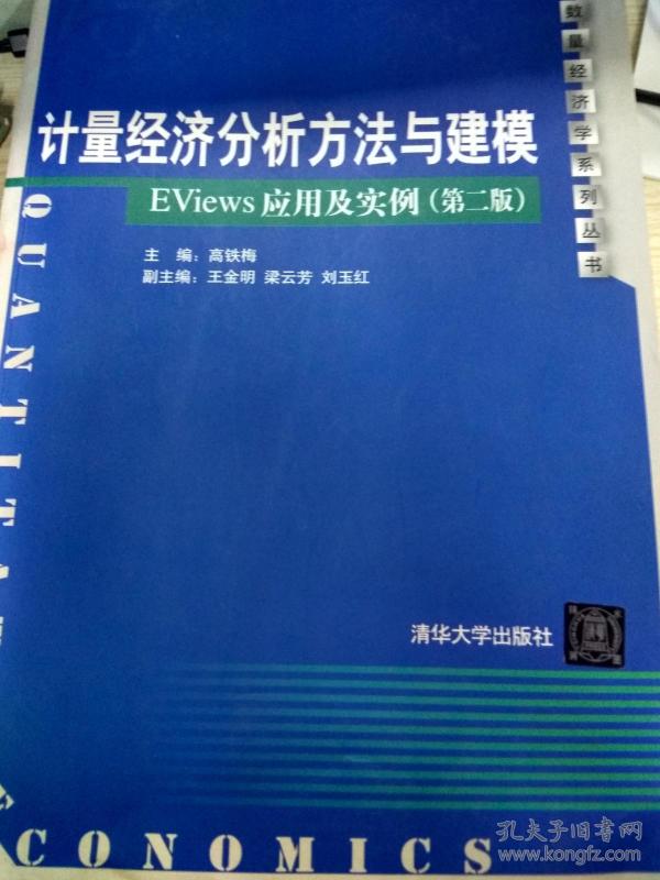 我国粮食总量计量经济学_计量经济学思维导图(2)