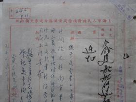 1952年上海鑫建船舶修造厂因迁地址告黄浦区