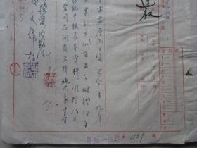 1952年上海鑫建船舶修造厂因迁地址告黄浦区