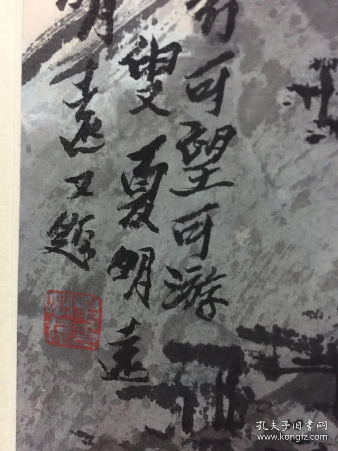 夏明远画作