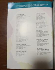 中国旅游杂志第13