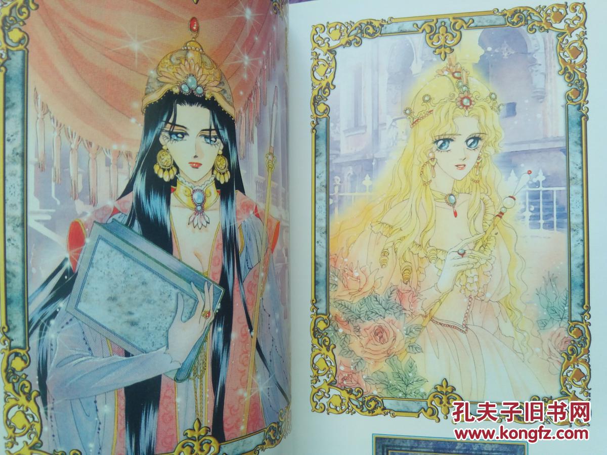 游素兰精选画集 包括:塔罗世界 夏茵王 绿色 黑公主  动漫小说