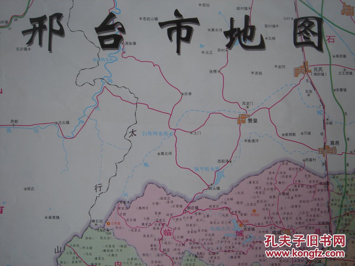 【旧地图】邢台市交通旅游图 2开 2008年版