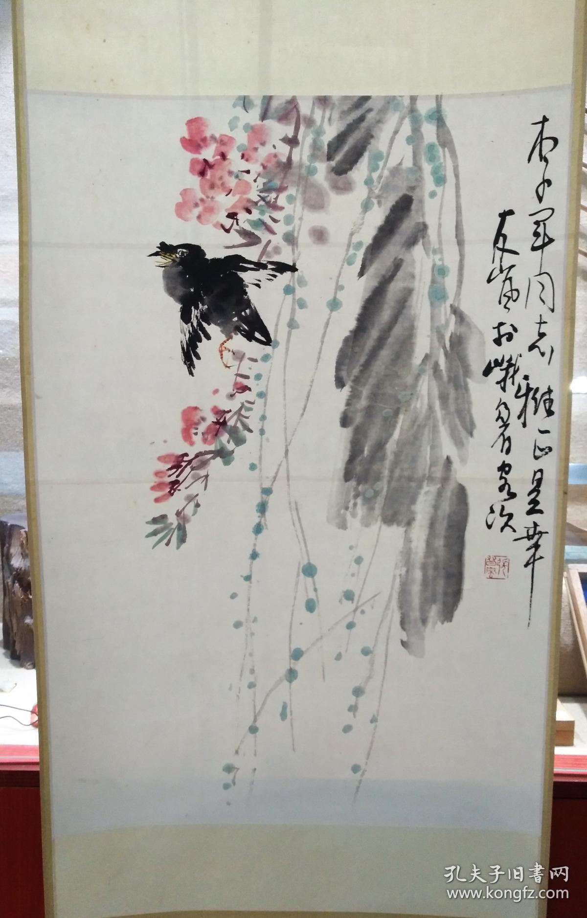已故成都画家 张友岚 芭蕉八哥
