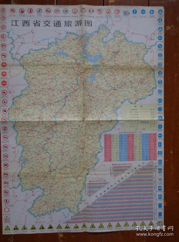 商品分类: 古旧地图>解放后 品相描述:九品                      有