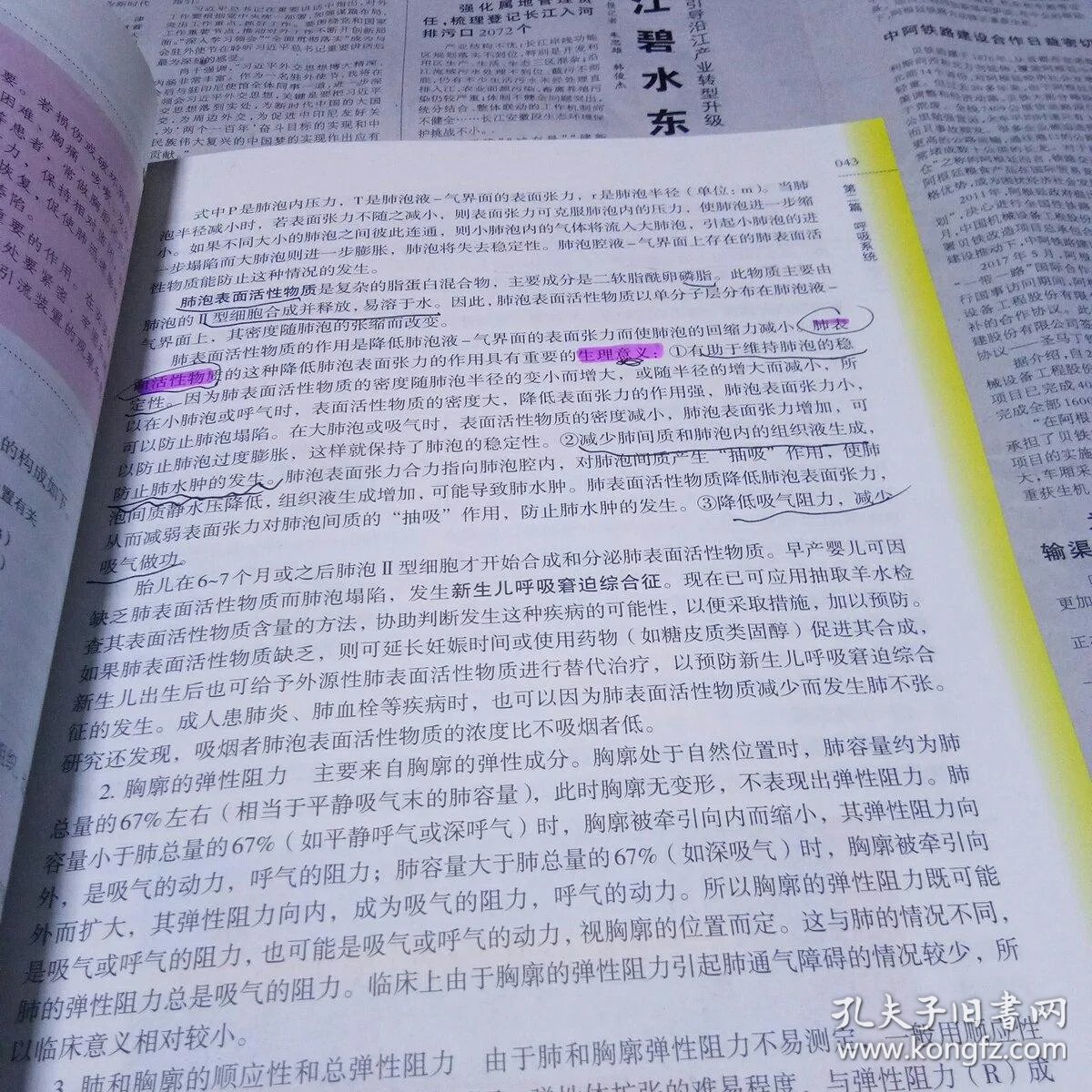 什么是基础医学综合 p4YBAFtUnbWAU4AeAATrCgzW4ZM127_b.jpg