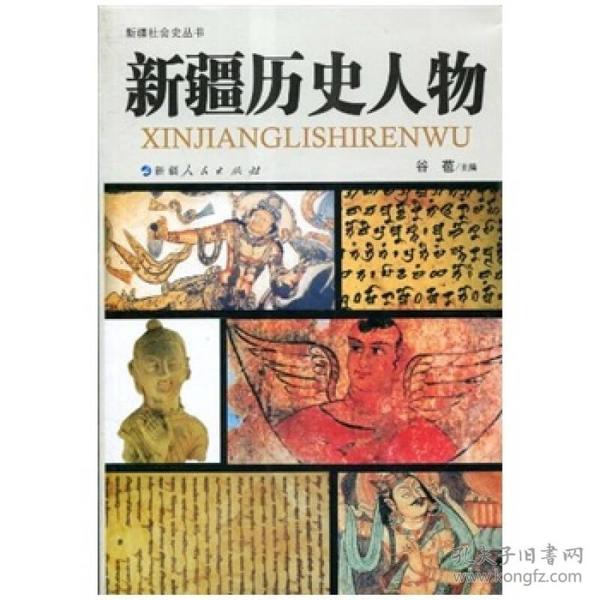 169条结果|新疆历史人物