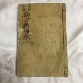 f调合唱版赞美耶和华曲谱(3)