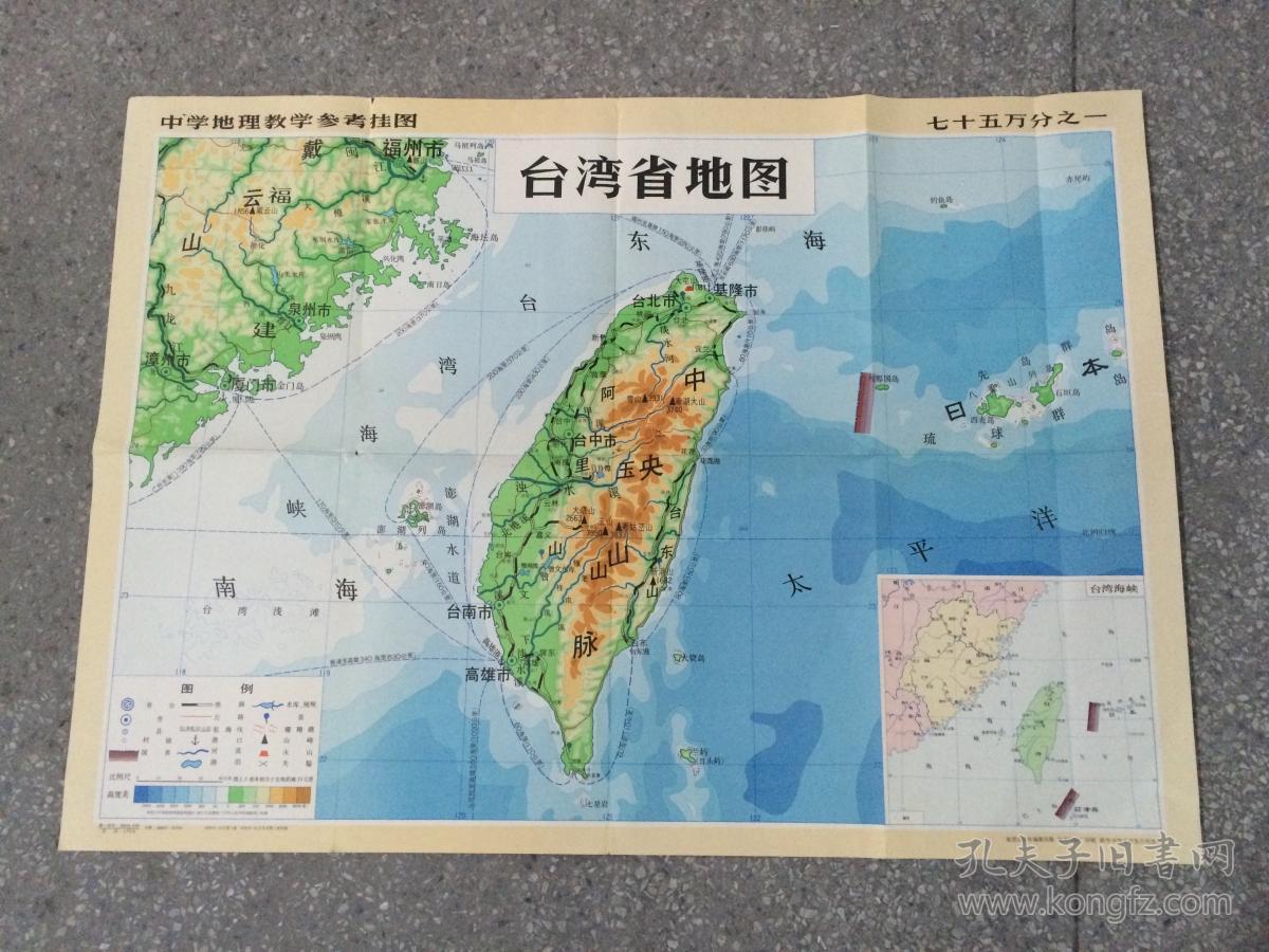 台湾省地形图