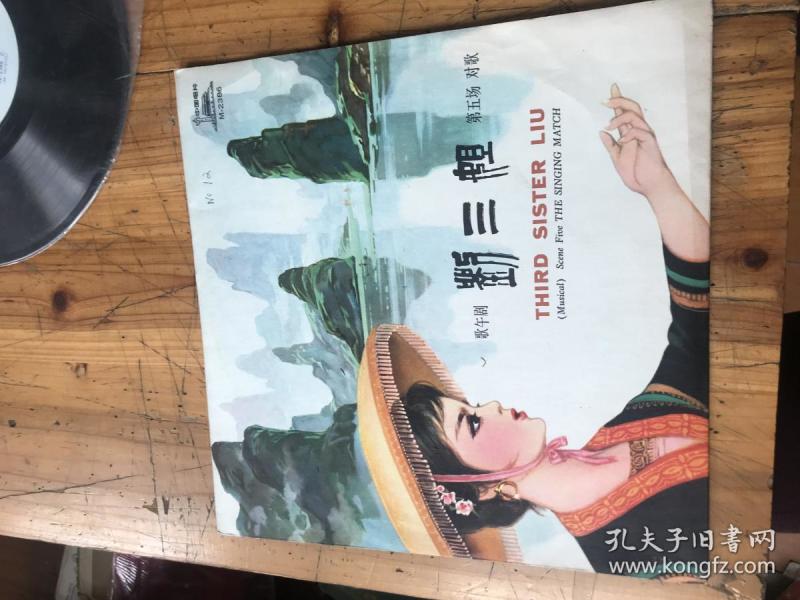 刘三姐对歌简谱_对歌简谱 吉聿制谱园地(2)