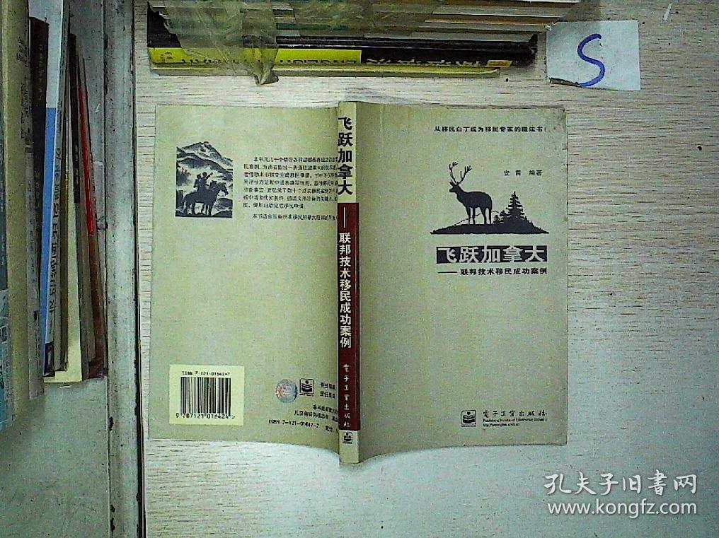 飞跃加拿大--联邦技术移民成功案例*