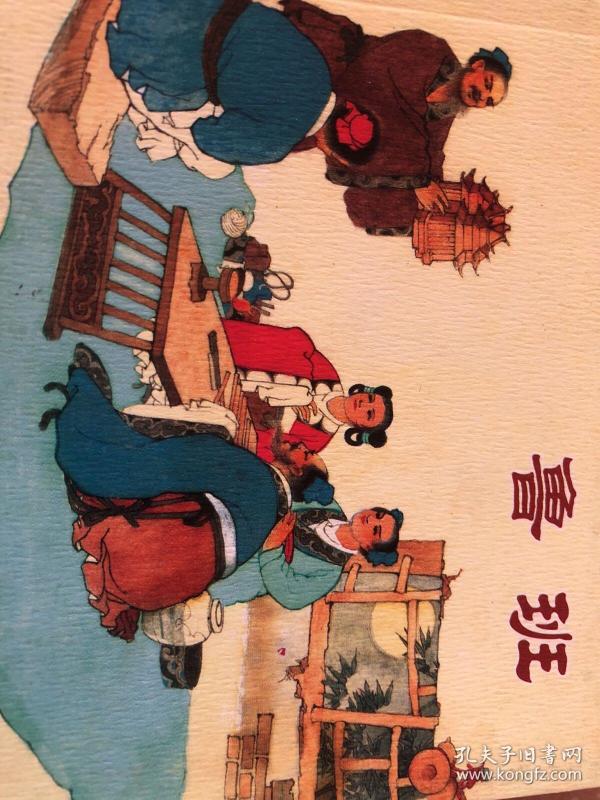 中国历史人物故事(绘画本 锦盒装连环画)