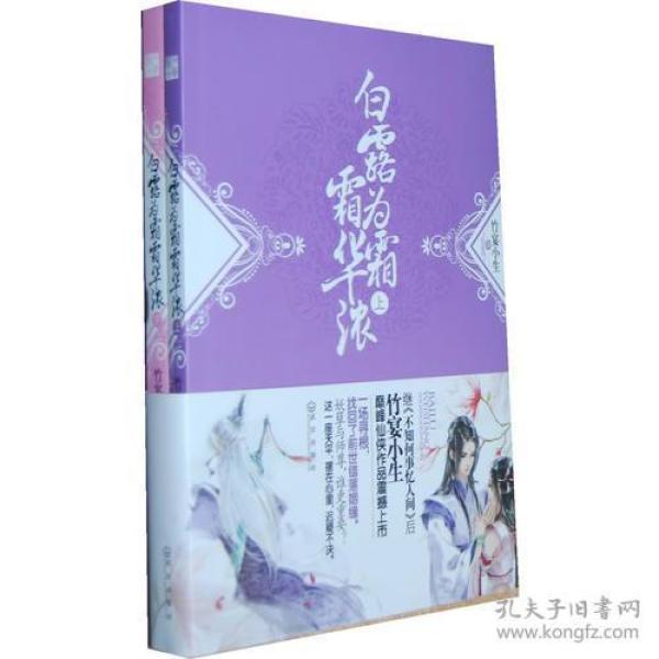 白露为霜简谱_蒹葭苍苍白露为霜图片